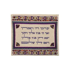 Tefillin Bag - Embroidery - Linen - "Yevarchecha" Dark